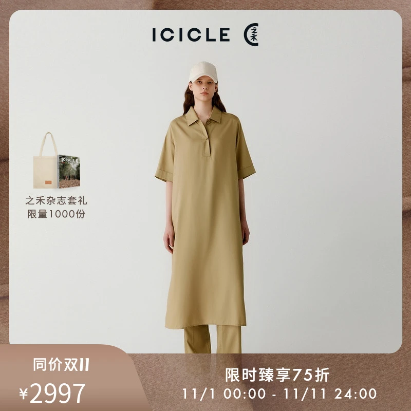 ICICLE之禾女装夏季砂洗绢丝短袖休闲连衣裙