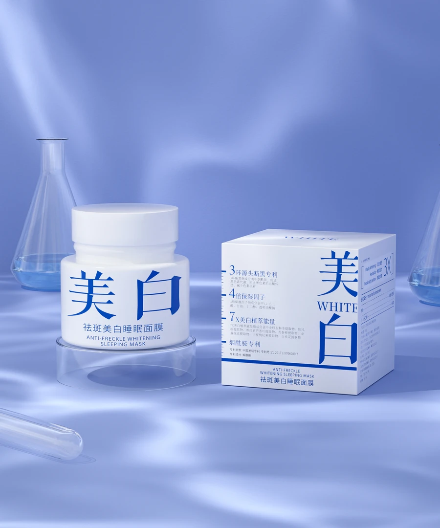 美白祛斑护肤套盒 贴片面膜+洗面奶+睡眠面膜