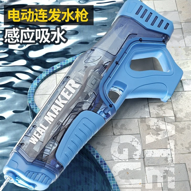 同款自动吸水高压电动水枪远射程夏季打水仗喷水儿童戏水玩具