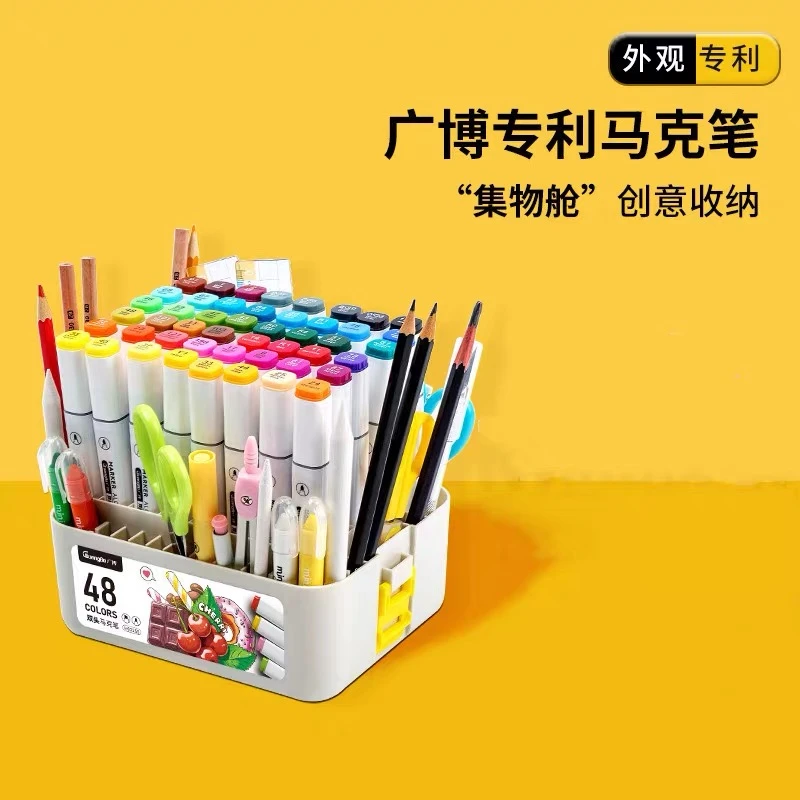 广博48色集物舱马克笔