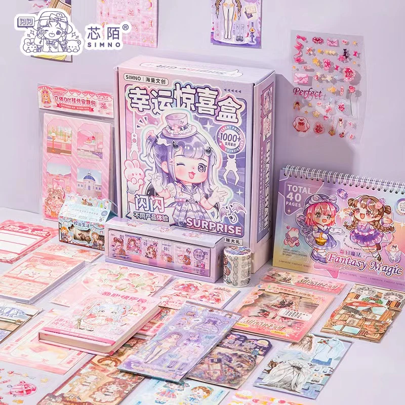 芯陌闪闪1000手账礼盒