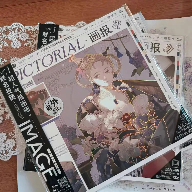 拾光画报期刊本无线画报