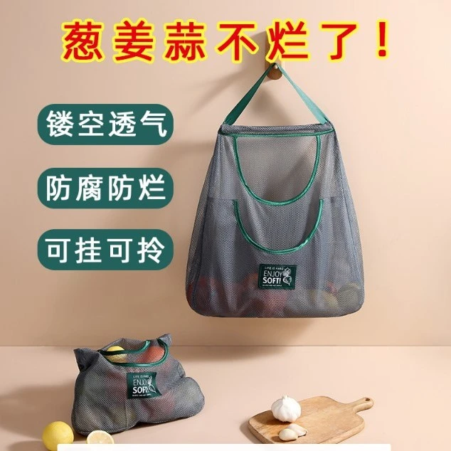 厨房姜蒜收纳袋挂袋生姜蒜头收纳神器网袋果蔬透气墙挂式储物蒜兜