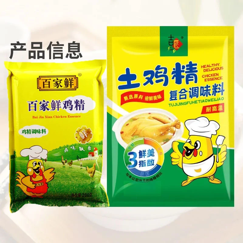 【鸡精】鸡精家用调味料厨师商用独立包装土鸡鲜精调料