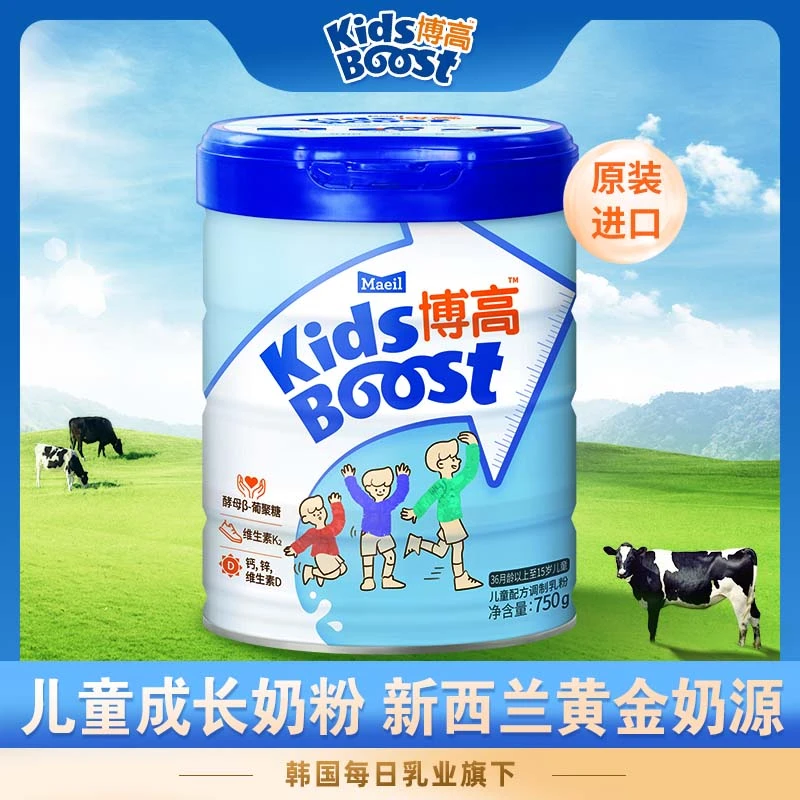 每日Kidsboost博高儿童配方调制乳粉750克*1听