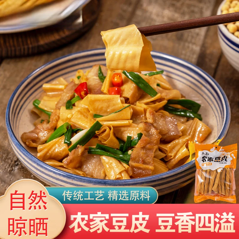 【勤农梅子直播专属】陕西特产农家无盐非油炸干豆皮