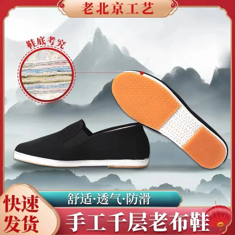老北京布鞋男士手工千层底养脚吸汗透气舒适休闲中老年纯色春夏季