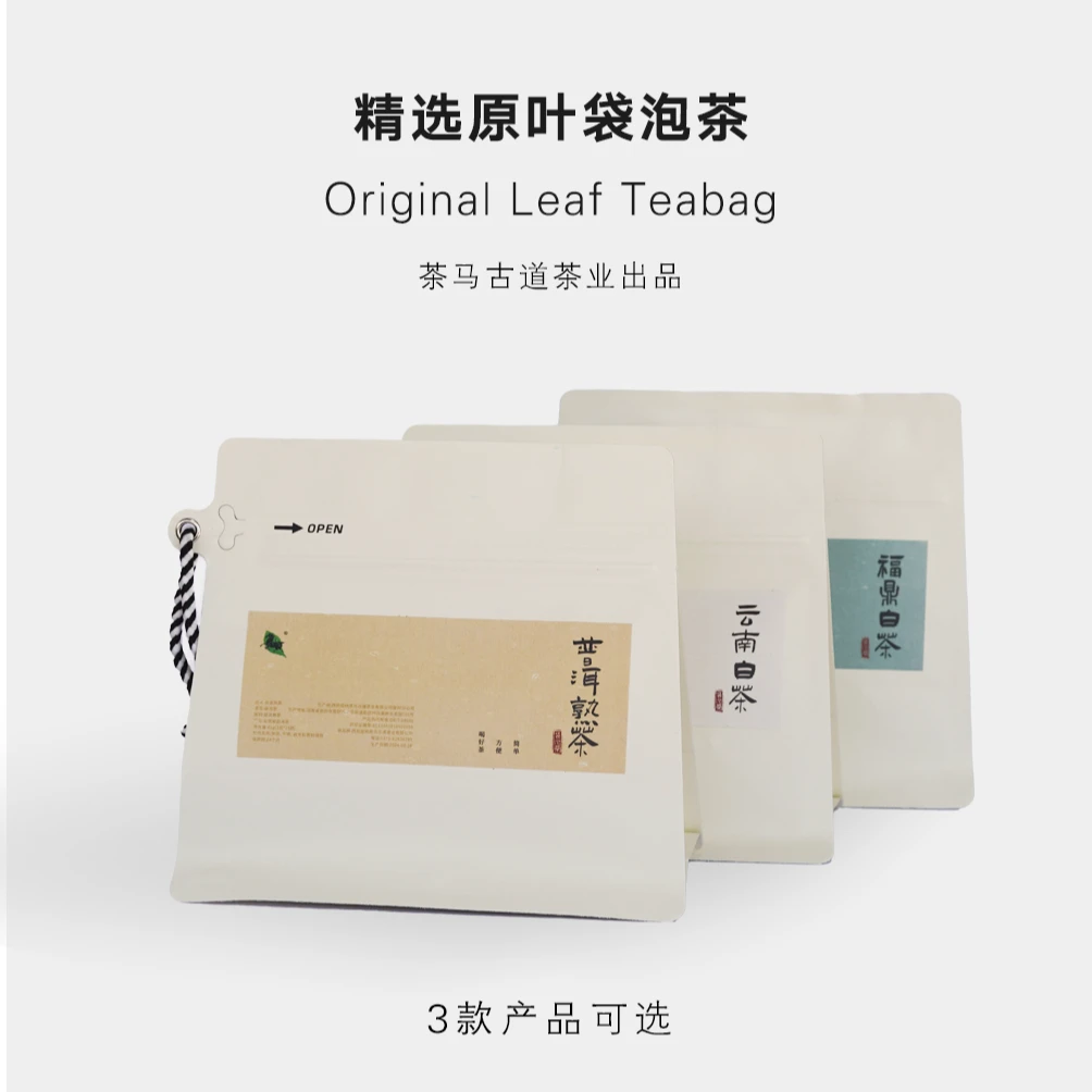 原叶袋泡茶 15包/袋 纯茶三角茶包 玉米纤维袋 云南白茶