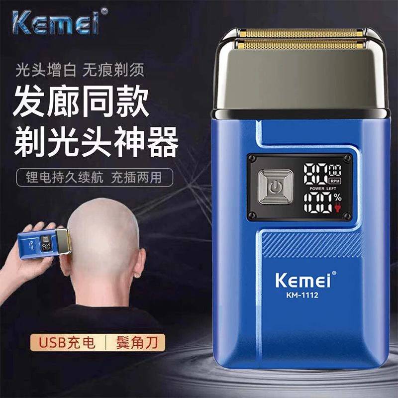 剃光头神器理光头男士自刮剃头刀理发店增白光头理发器电动剃须刀