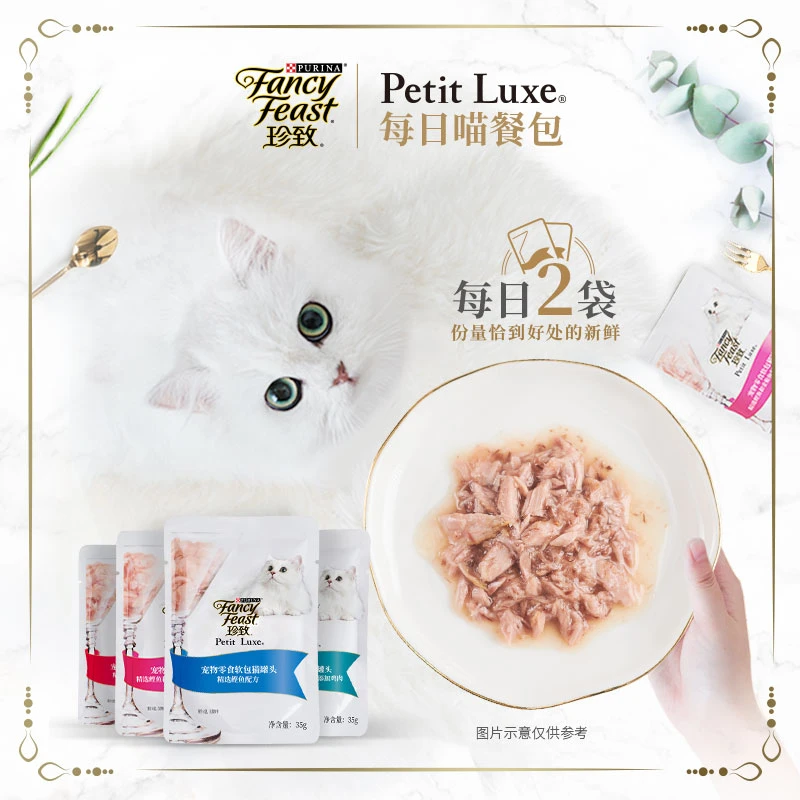 【珍致软包装罐头】营养优质浓汤珍致喵汤之吻精选鸡肉和蔬菜浓汤包