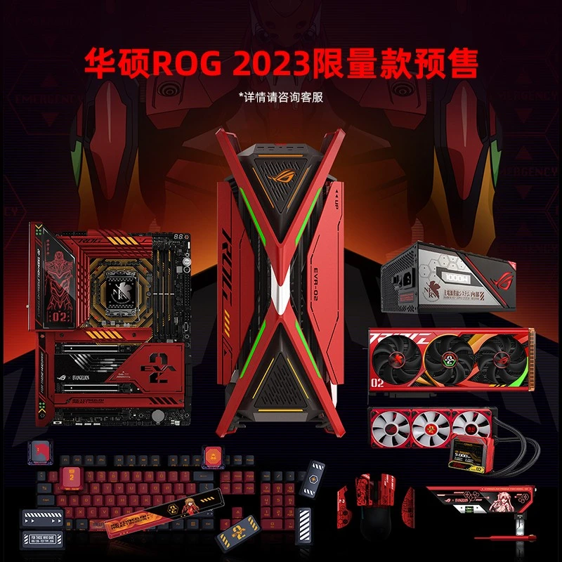 【罗总杭州】华硕全家桶ROG联名水冷EVA二号机吃鸡显卡定制定金链接