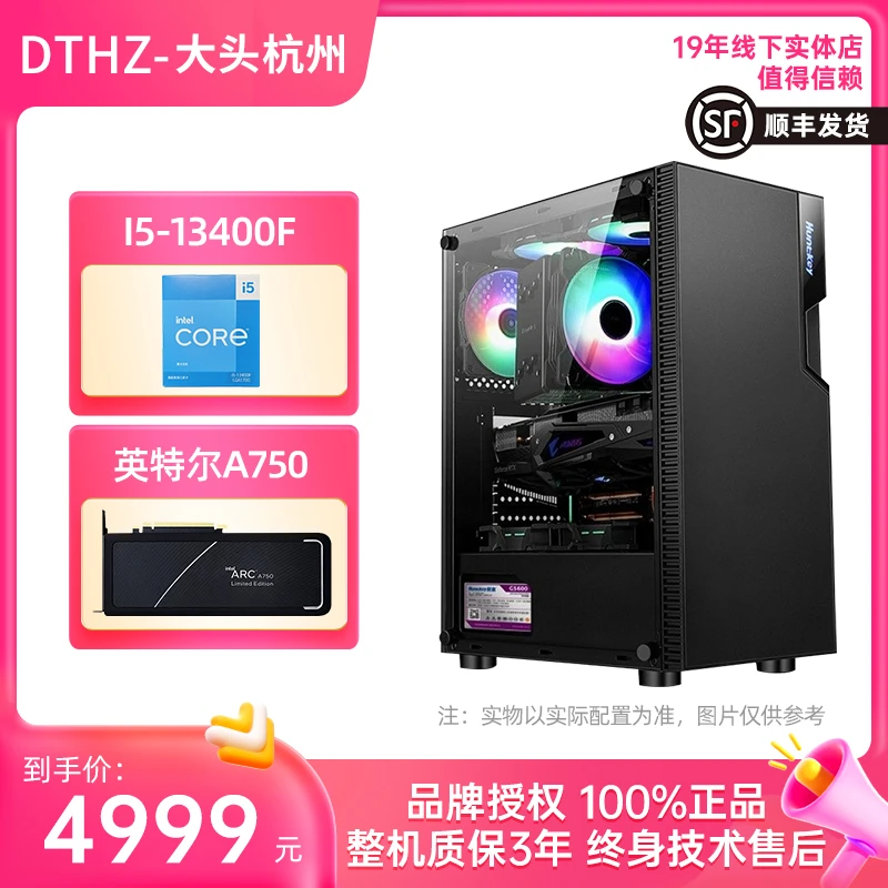 《电脑姐姐吖》i5-13400F游戏设计电竞吃鸡diy电脑主机