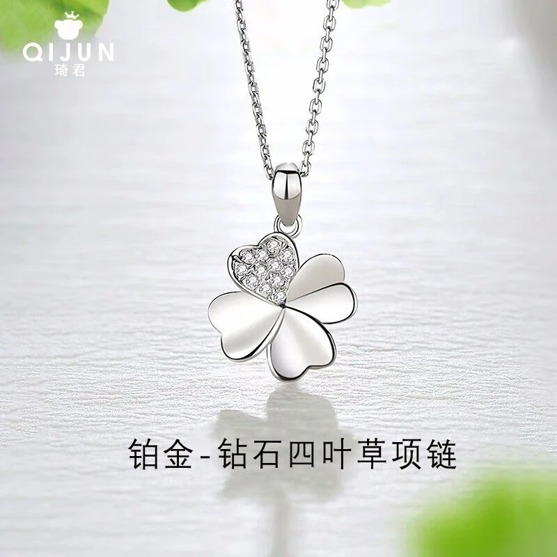 PT950铂金四叶草钻石项链女时尚白金吊坠送女友生日情人节礼物