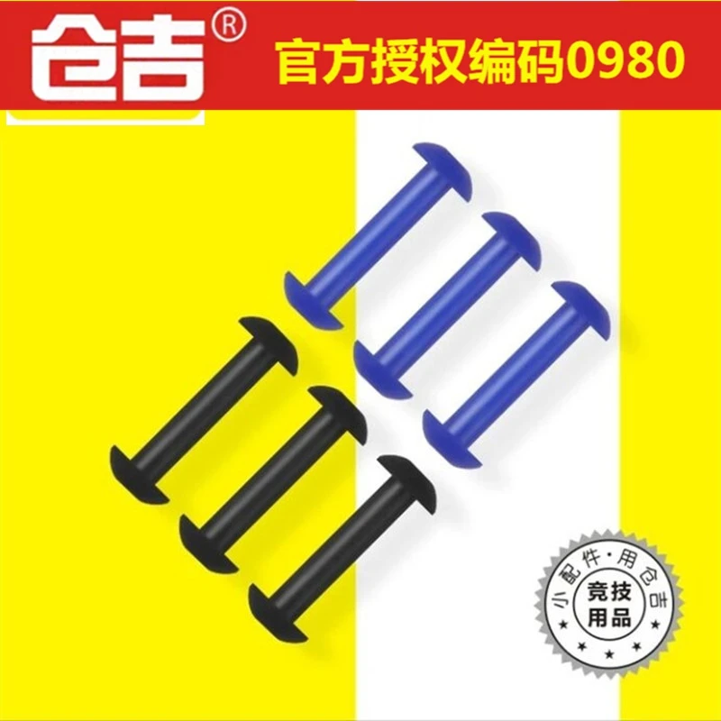仓吉竞技铅皮座一体式不伤线塑料铅皮座防炸铅黑色蓝色竞技小配件