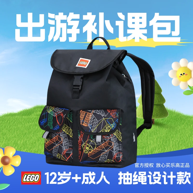 LEGO/乐高百搭休闲款大容量背包时尚出游学生书包轻便20132潮流