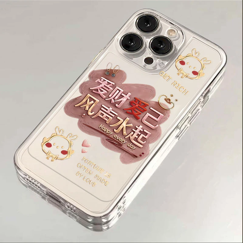 爱财爱己iphone15promax苹果14/13壳11/12套xs防摔xr软x硅胶plus