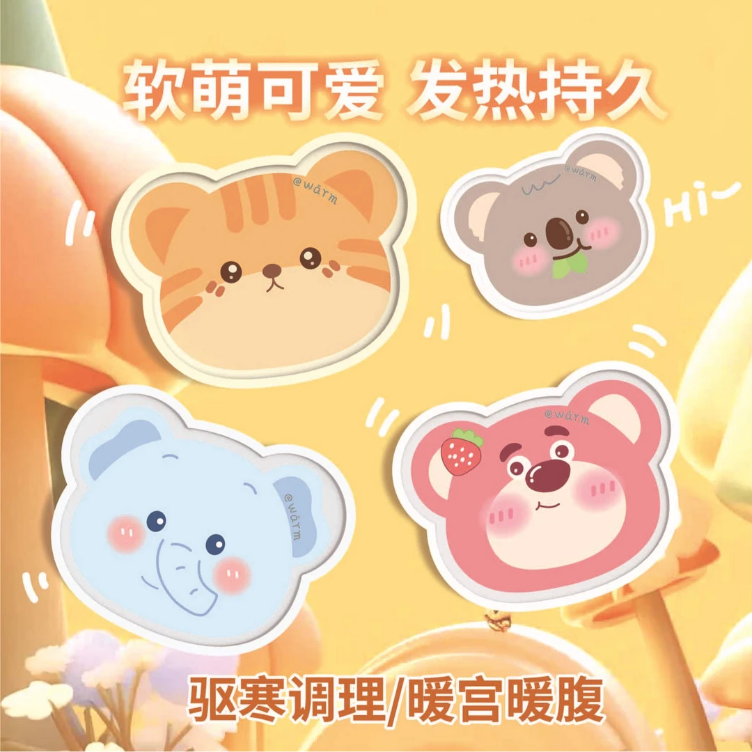 【富婆拆拍一拆20】暖宝宝可爱暖身贴 全身通用痛经贴