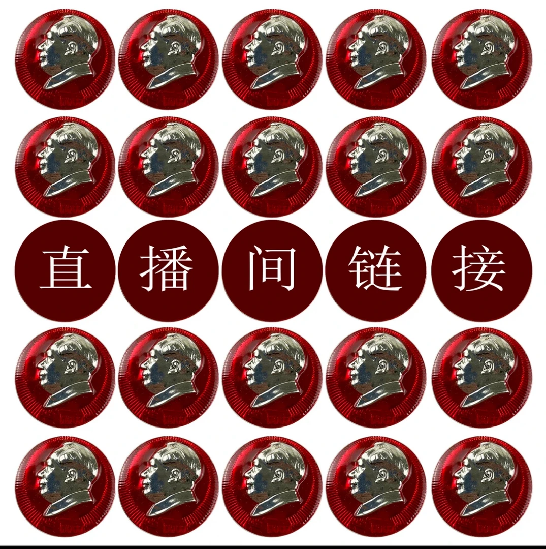 非法定货币，直播间专属链接，不得私拍