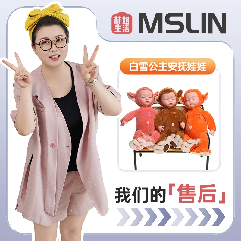 【林姐生活】白雪公主儿童毛绒玩具猴子款仿真的安抚洋娃娃有声款