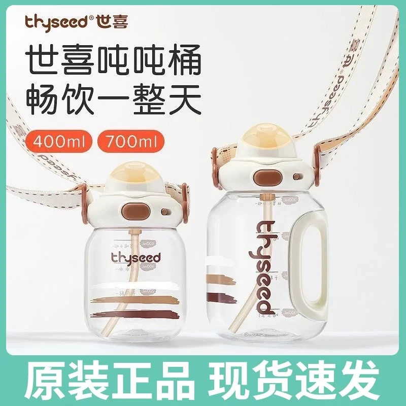 【林姐生活】世xi可爱大容量防摔大肚杯便携喝水杯700ml吨吨桶