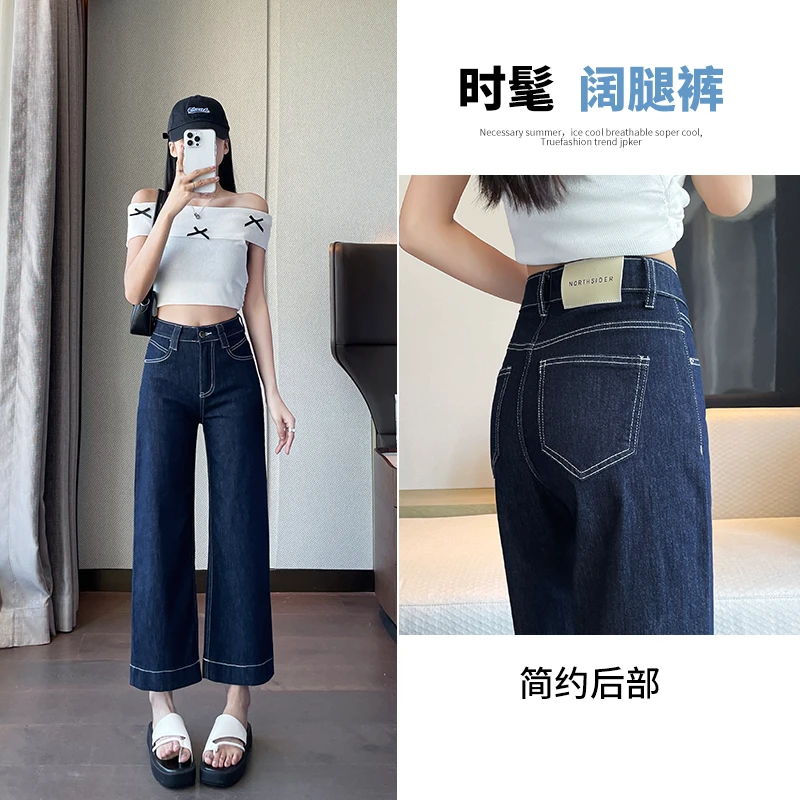 丹宁蓝直筒牛仔裤女夏天薄款2024年新款宽松显瘦美式九分阔腿裤子