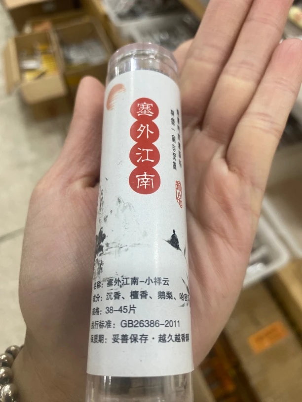 42片祥云香片下单请需要香备注