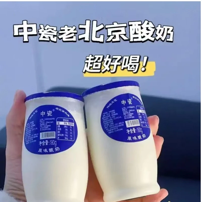 【宁夏次日达】中瓷老北京酸奶【180g*12瓶】