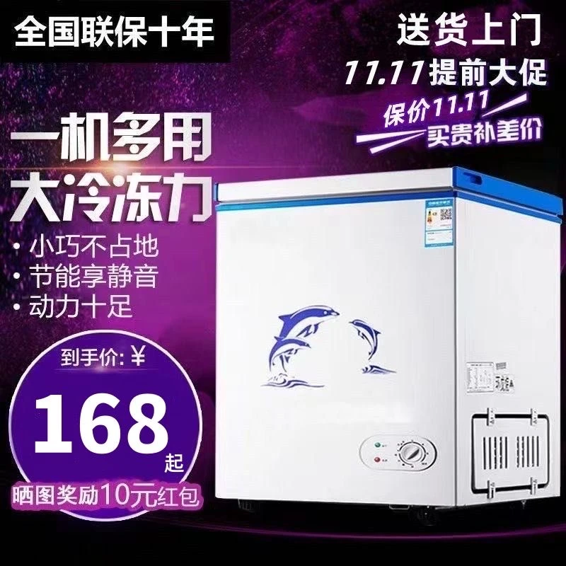 海尔158L风冷无霜冰柜小型家用节能全冷冻商用大容量静音冷柜适用