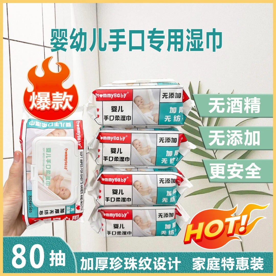 80抽到手10大包婴幼儿大号湿巾护理柔软抽取式家用加厚一次性大包