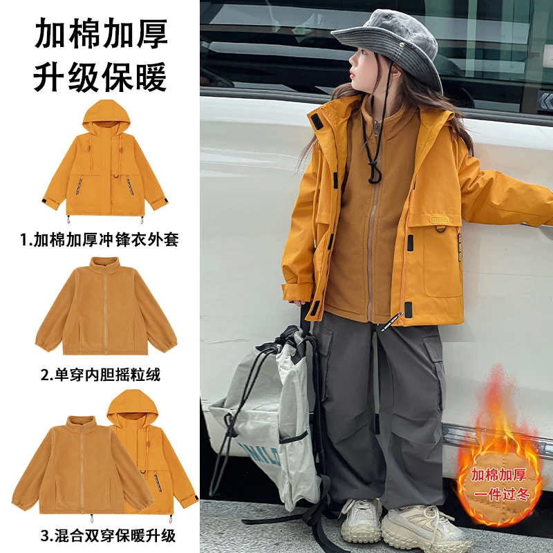 女童冲锋衣三合一可拆卸夹棉外套秋冬季加绒加厚2025新款儿童户外