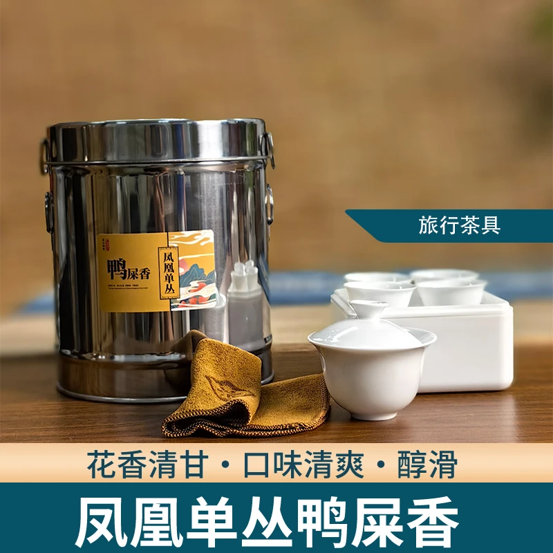 【春茶礼】功夫凤凰鸭屎香凤凰单丛头春新茶鸭屎香500g送茶具