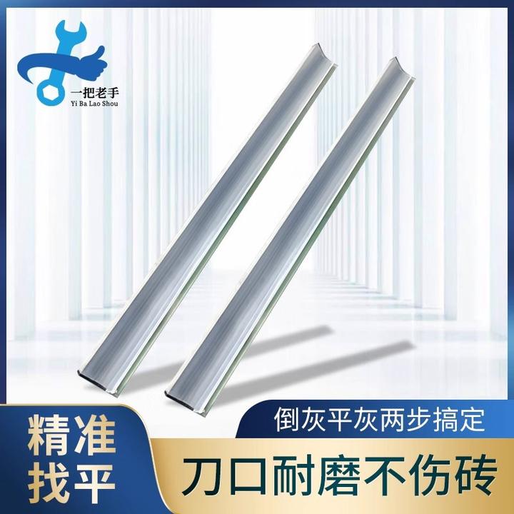 一把老手优质平灰刮尺平灰尺铝合金多功能铝合金平沙靠尺找平器
