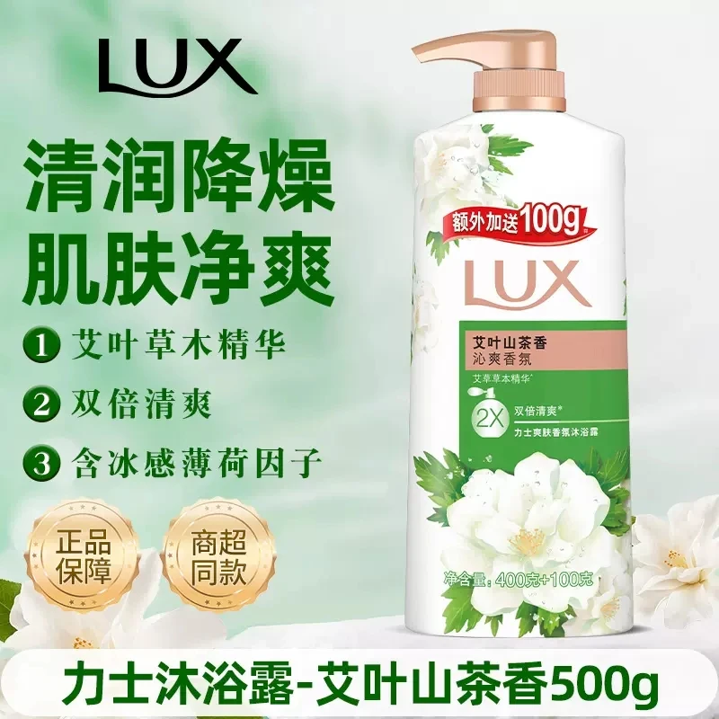 力士沐浴露山茶花500g滋润留香男女士用官方正品洗澡沐浴乳家庭装