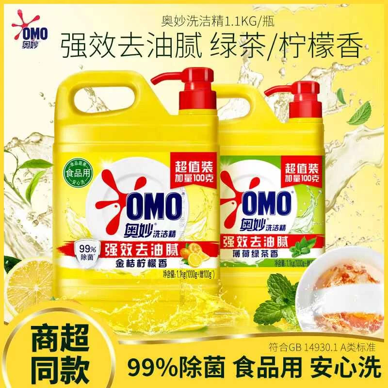 奥妙高效洗洁精大黄桶柠檬薄荷香果蔬宝宝餐具净食品用去油 1.1kg