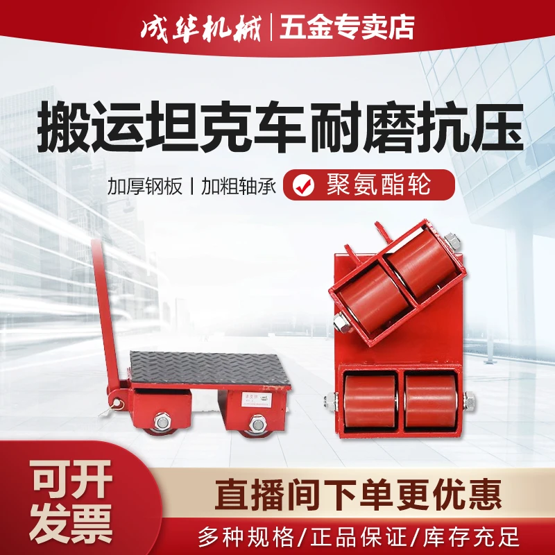 成华聚氨酯轮180度转向坦克车一台包邮！！！