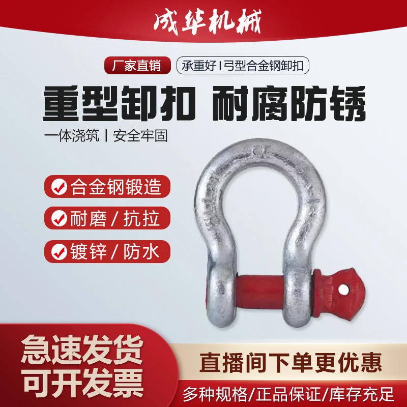 福利！弓形螺栓卸扣4.75吨6个+6.5吨4个包邮！