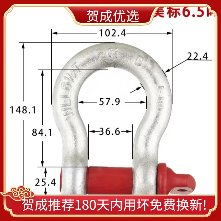 6.5吨合金钢卸扣29.99元2个包邮拍1单发2个