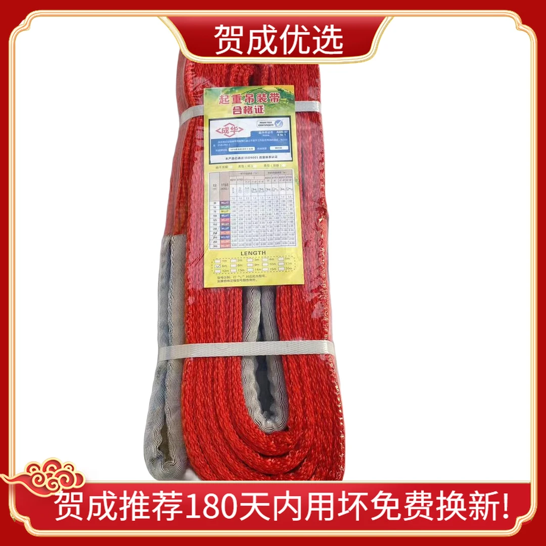 福利吊装带10吨5米红色吊装带