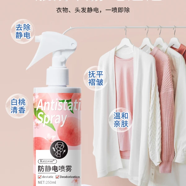 洁宜佳防静电喷雾衣服除静电消除头发柔顺剂抗除邹衣物水毛衣