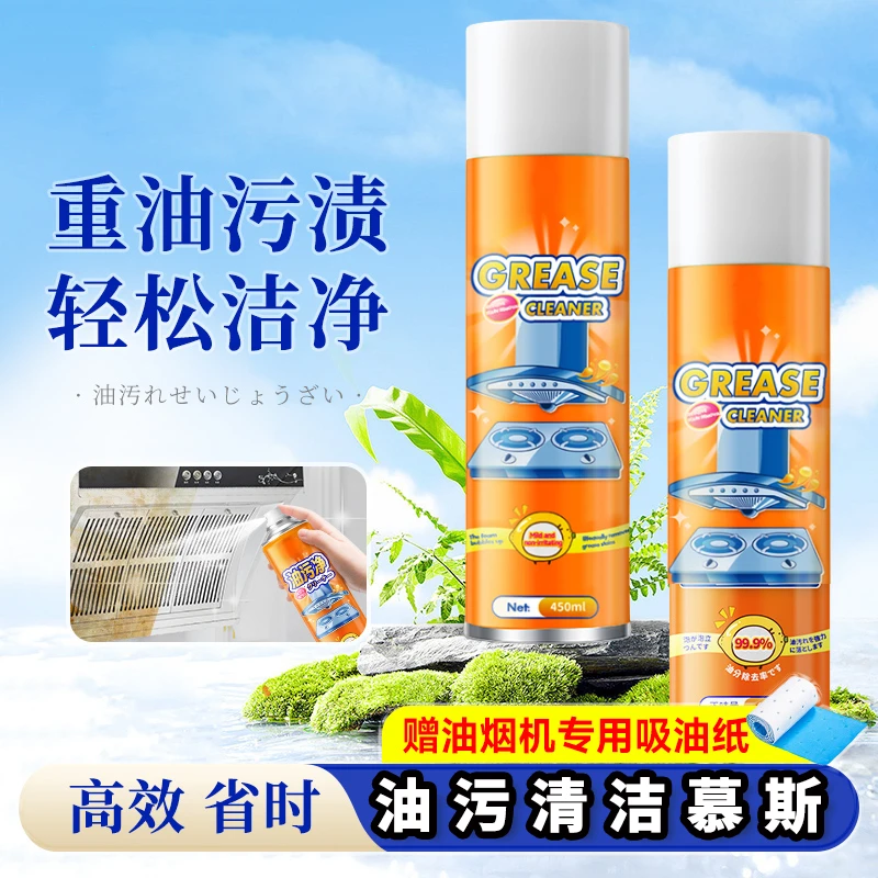 洁宜佳油污清洁慕斯除油除垢强力去油烟家用厨房重油污强力清洁剂