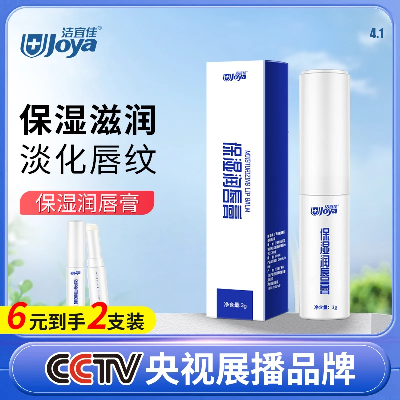 凡士林润唇膏女保湿滋润补水护唇防干裂持久去死皮淡化唇纹膜湿润