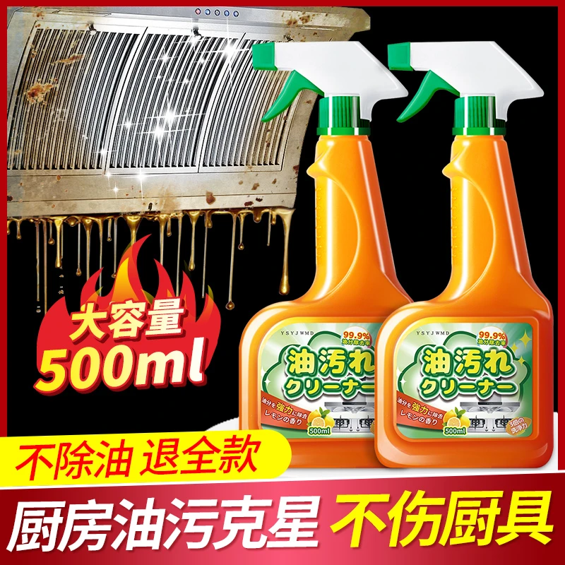 洁宜佳油污清洁剂油烟机家用泡沫除油渍油污净重油污强力清洗神器