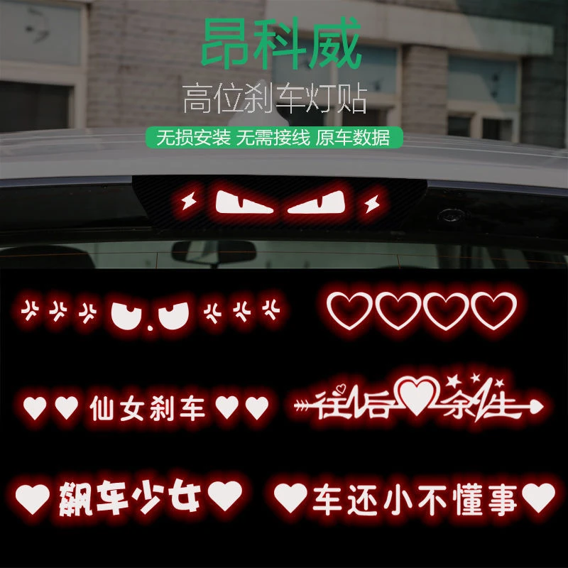 适用于14-17款昂科威高位刹车灯贴改装专用外饰装个性贴
