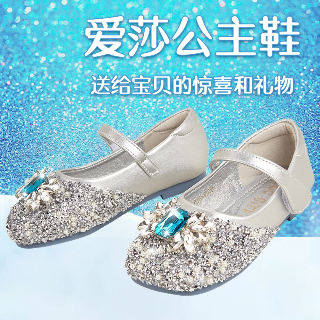 女童爱莎公主鞋儿童水晶皮鞋小中大童软底单鞋小女孩小女孩公主鞋