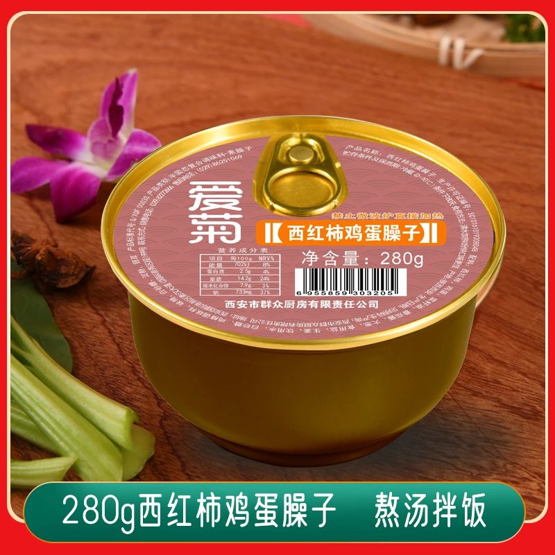 爱菊280g发货鸡蛋臊子营养美味拌面拌饭炒菜夹馍新疆沙瓤发货