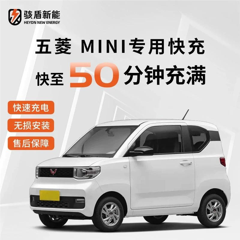 骇盾快充长安糯玉米专用慢充改快充快充套装