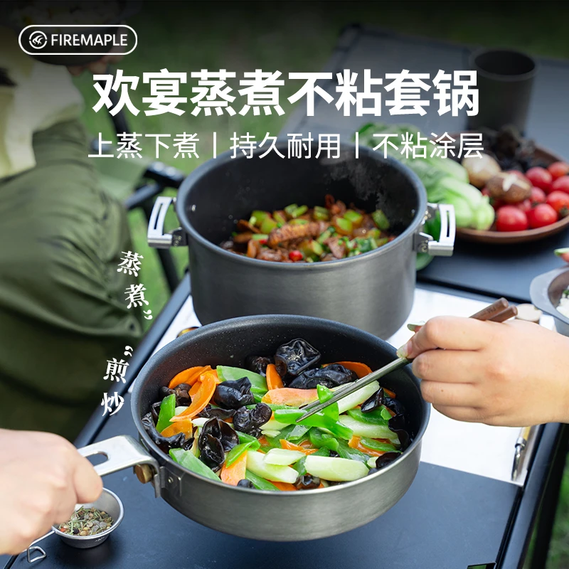 火枫欢宴蒸煮不粘户外锅具露营炊具卡式炉专用锅自驾游煮饭神器