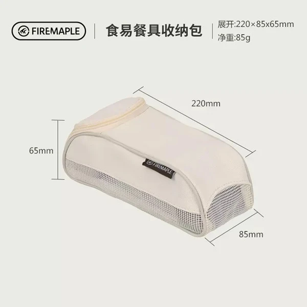 火枫食易餐具野餐收纳包帆布耐磨可沥水露营装备轻便结实耐用防火