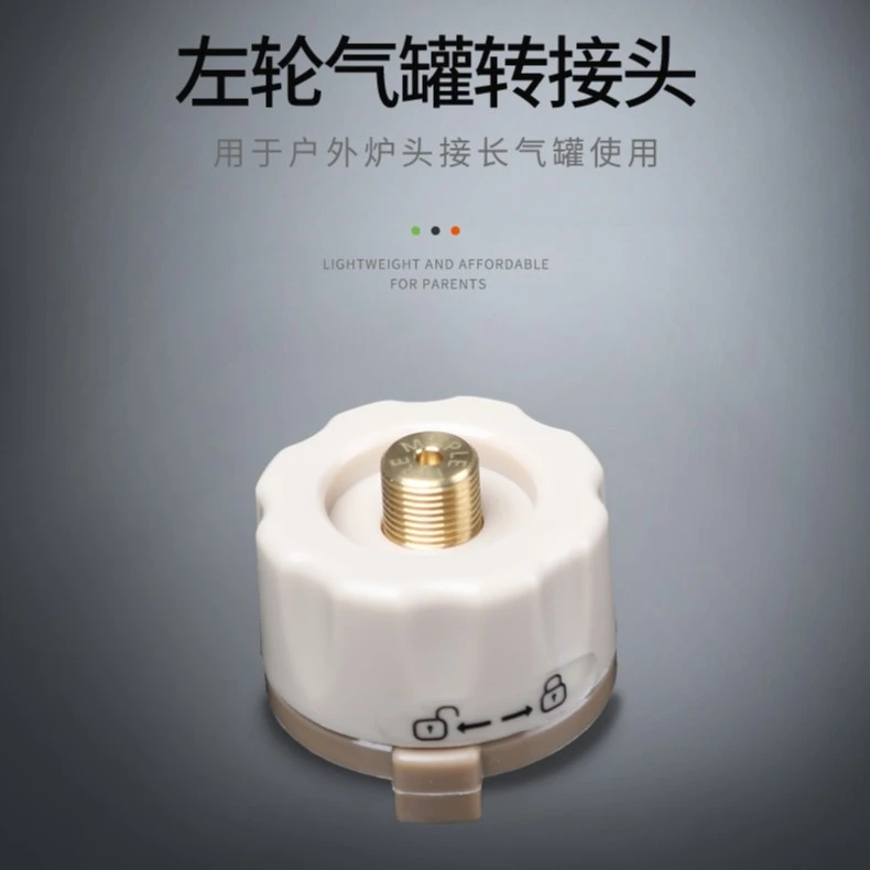 转接头（白色）