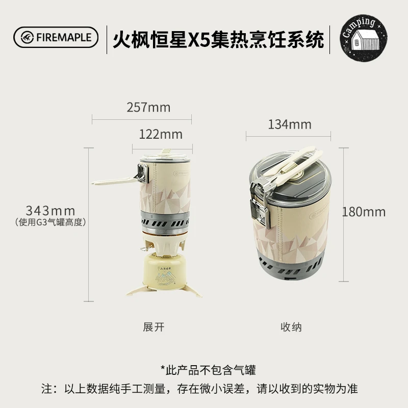 火枫恒星X5一体式炉高海拔户外炉具集热炉锅聚热防风炉